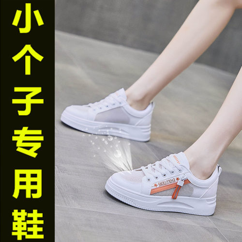 真皮小白鞋e女夏季新款网面透气内增高5CM休闲厚底学生运动板鞋子
