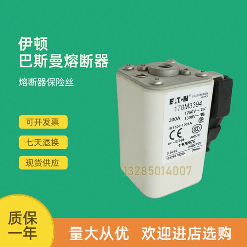 全新快速熔断器保险170M3366  170M3367 170MP3368 170M3369