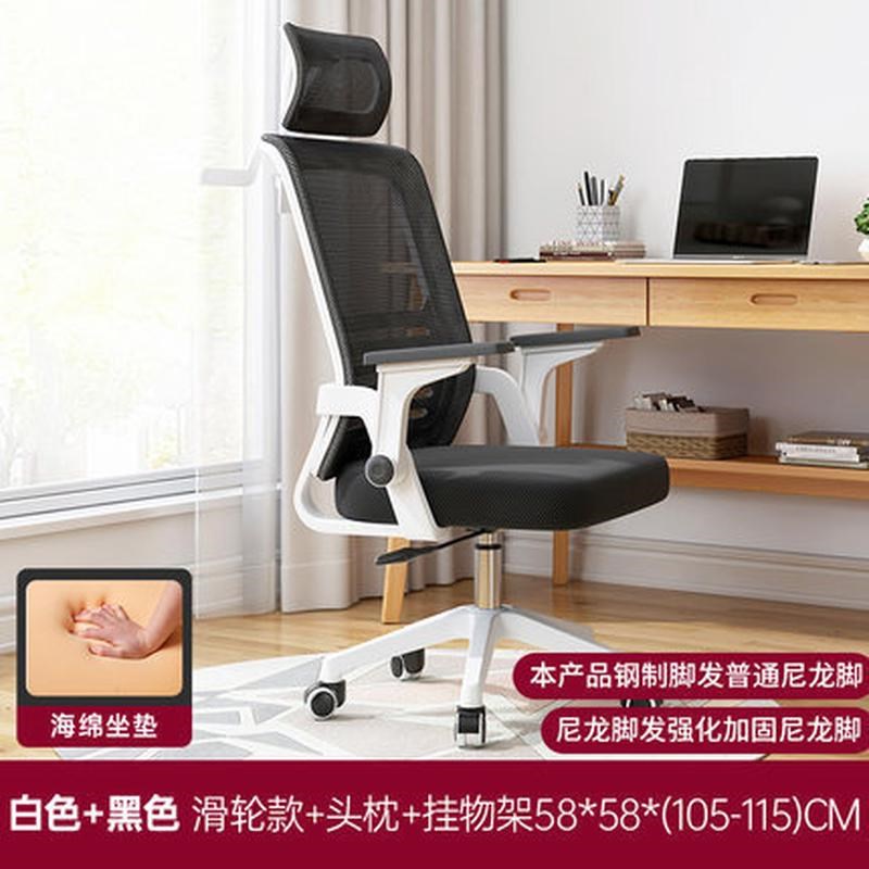 电脑椅家用办公椅靠背学生宿舍转C椅升降学习椅子舒适久坐会议座