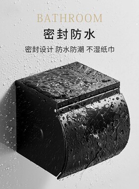 304不锈钢f黑色卷纸架卫生间纸巾架免打孔厕所抽纸防水手机置物架
