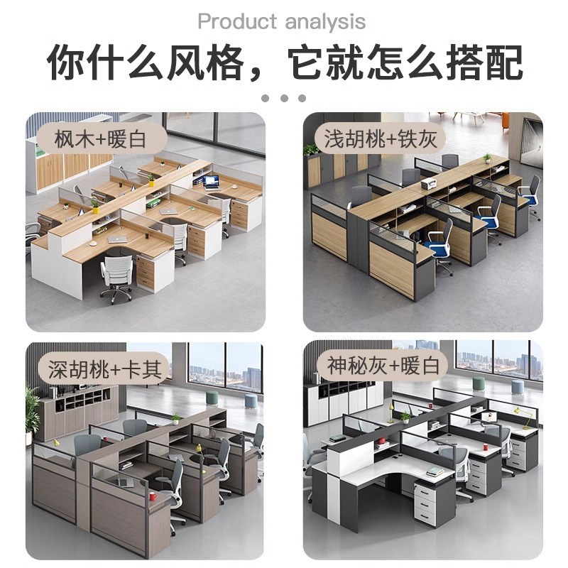 职员办公桌简约现代六人位屏风隔断员工办公桌椅组合四人位家具