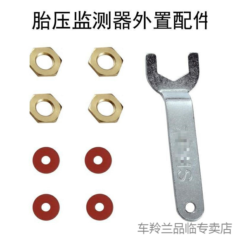 外置胎压监测配件传感器防漏气胶圈胶片垫片密封圈防盗螺母扳