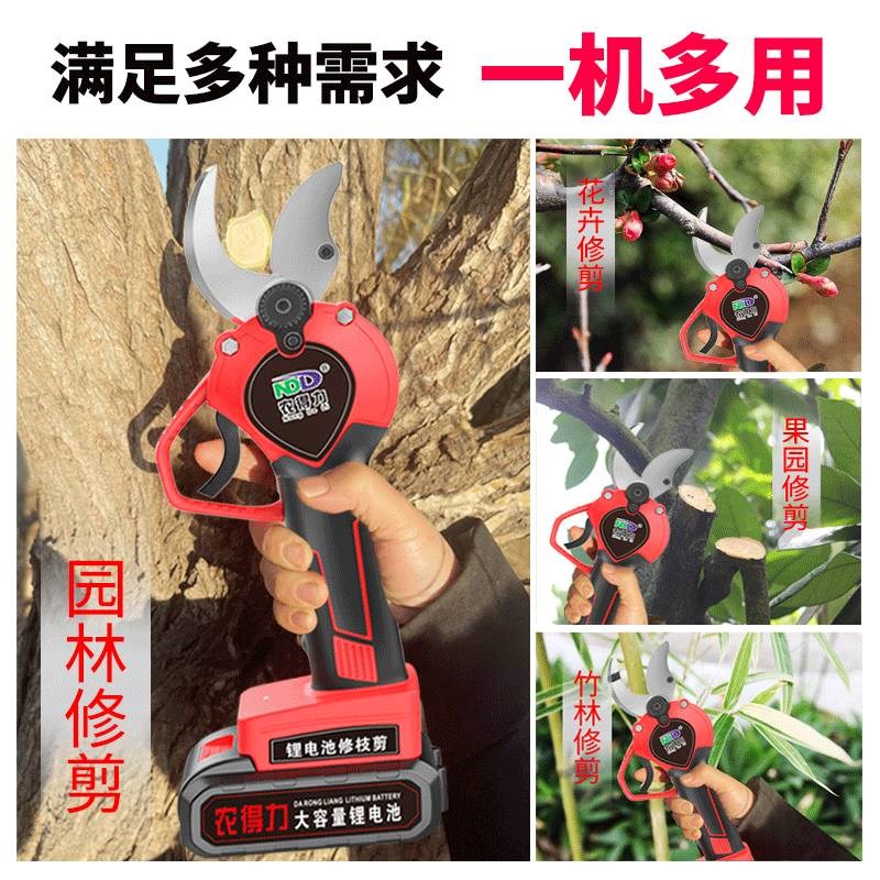 电动修枝剪果树充电手持r式锂电池剪子剪粗枝修剪树枝园艺剪刀神