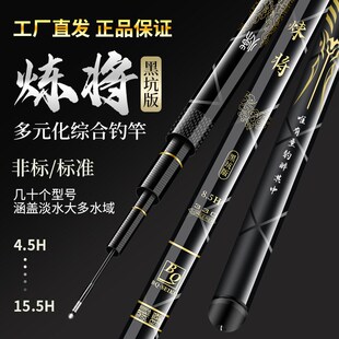 沧州渔杆28杆综合杆19调台钓竿黑坑鱼竿15h长节碳素杆5.4米杆