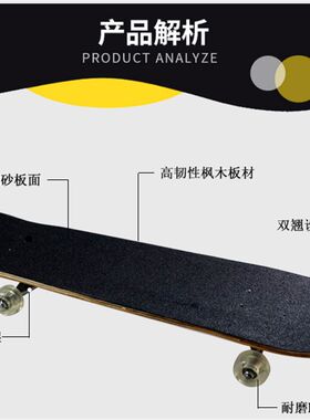 喆佳滑板 四轮滑板双翘刷街板中国枫 凹板 6045PU带灯轮成人儿童