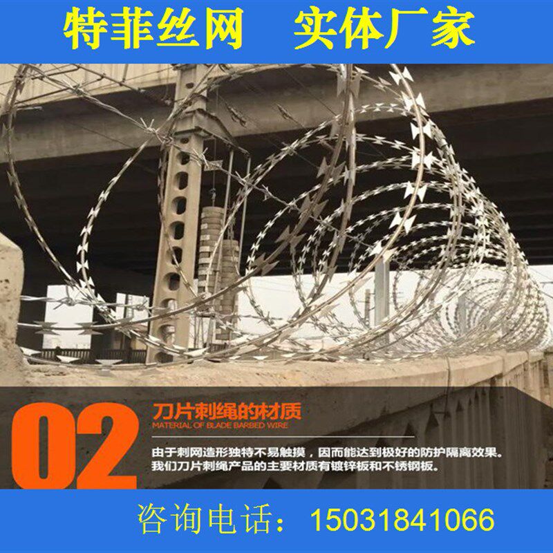 刀片刺绳焊接刀片刺网304 31x6 拉力刮刀 刀片刺网 小区防盗效果