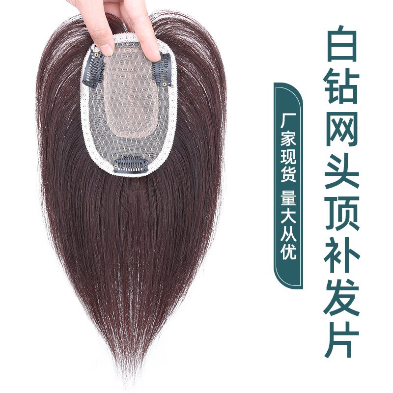 假发片头顶补发真发遮白发逼真高颅顶假发刘海直发块女增发量现货