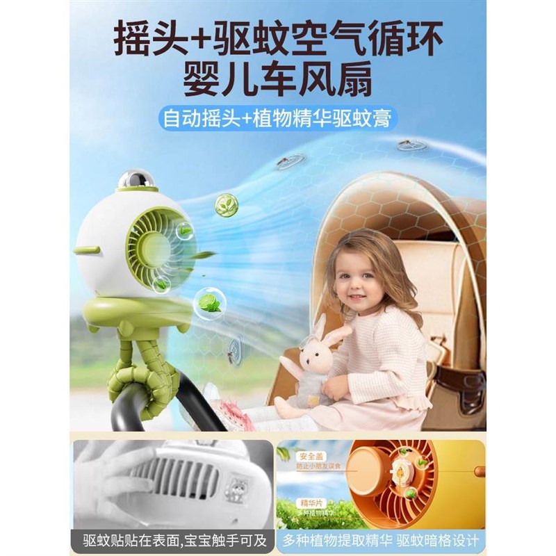 2024年新款八爪鱼婴儿风扇外出手推车静音扇防蚊可摇Y头宝宝防夹