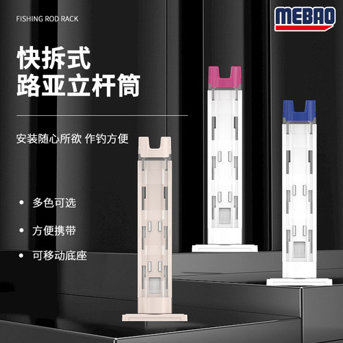 名钓路亚钓箱配件多功p能路亚箱插杆器PC材质路亚竿立杆筒渔具