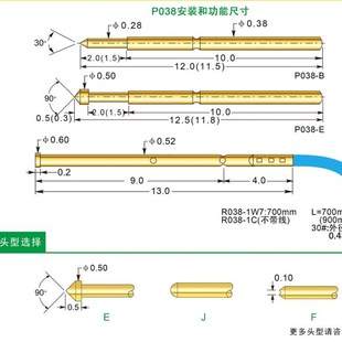 038探针 华荣探针PA038 m0.5圆锥头测试针0.38 12.5mm导电顶针