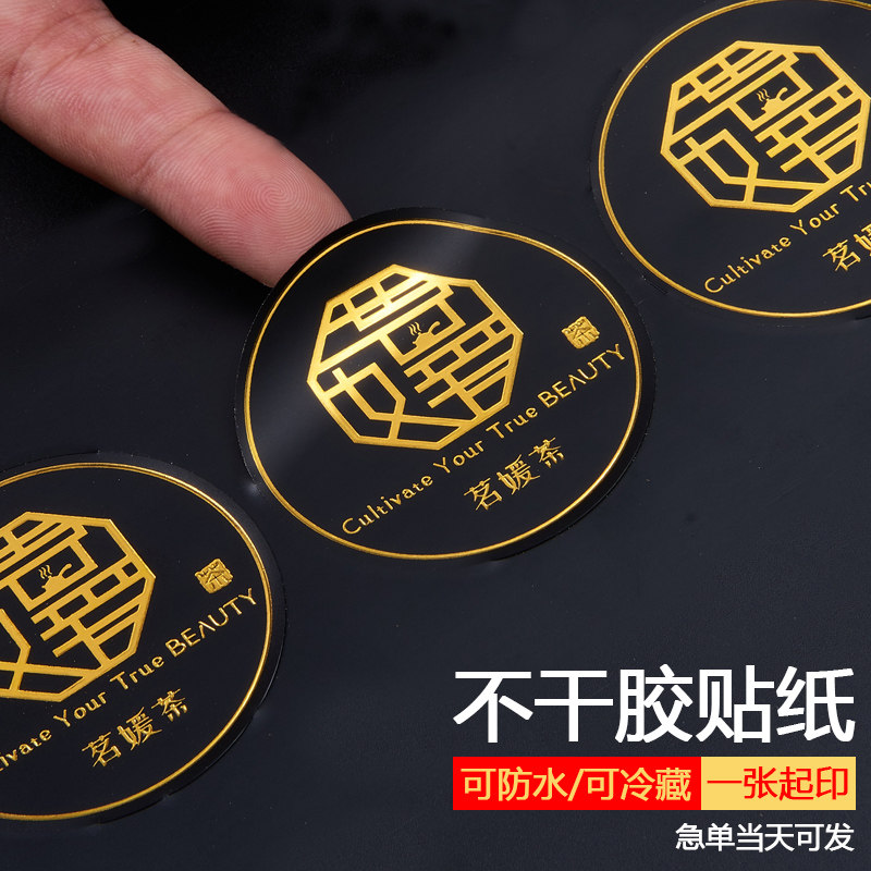 不干胶贴纸定制二维码定做透明烫金商标LOGO标签订制广告印刷订做