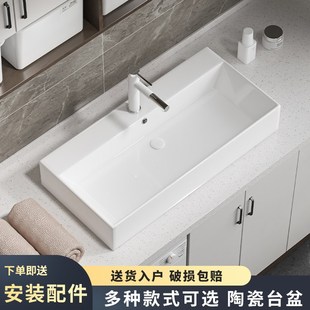 台上盆洗手盆s家用陶瓷一体方形大尺寸洗脸盆酒店卫生 威森超长款