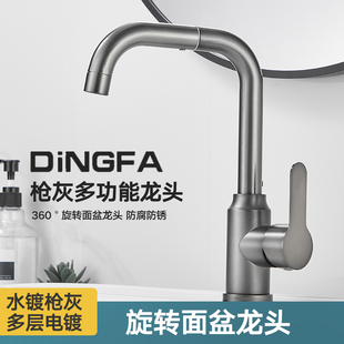枪灰色水龙头洗手盆冷热水家用卫生间洗漱台上旋转U面盆洗脸盆龙
