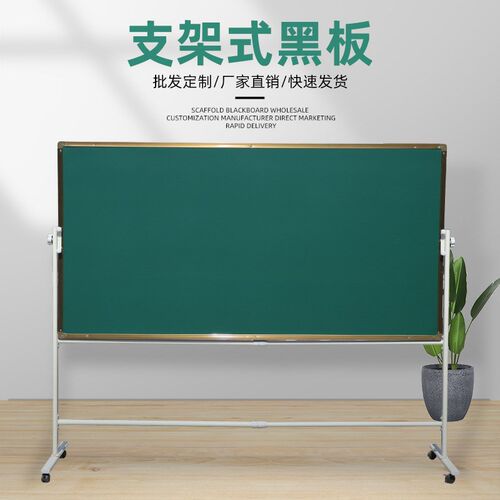 厂家直供绿板白板教学办公家用可升降翻转白板绿板米黄板移动黑板