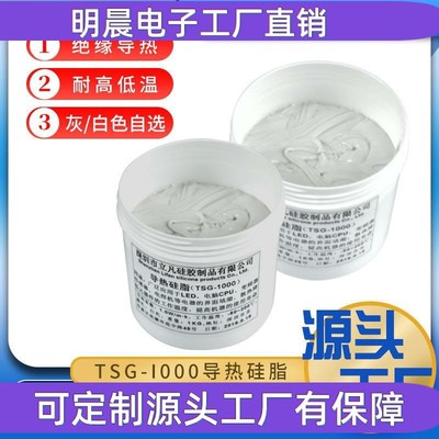厂家直供导热硅脂导热膏系数3.0W电脑CPUI主板LED灯散热硅脂膏500