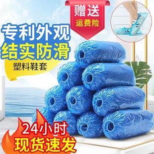 套家用加厚室内防水耐磨防滑机房学生R成人待客塑料脚套 一次性鞋