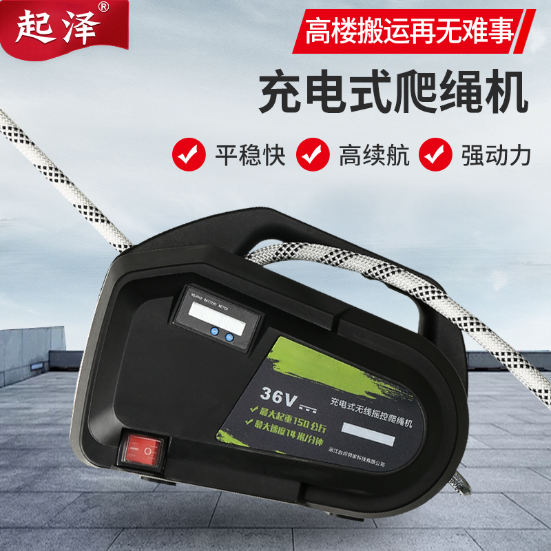 充电式爬绳机空调外机吊装上升器可携式H遥控升降电动吊车锂电池
