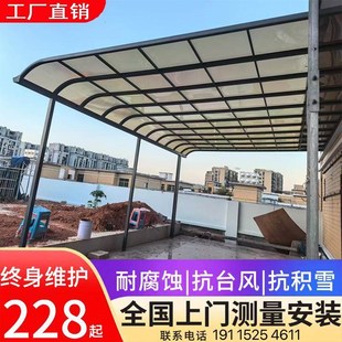 铝合金雨棚户外防雨遮阳棚阳光棚家用别墅屋O檐阳台露台棚门头雨