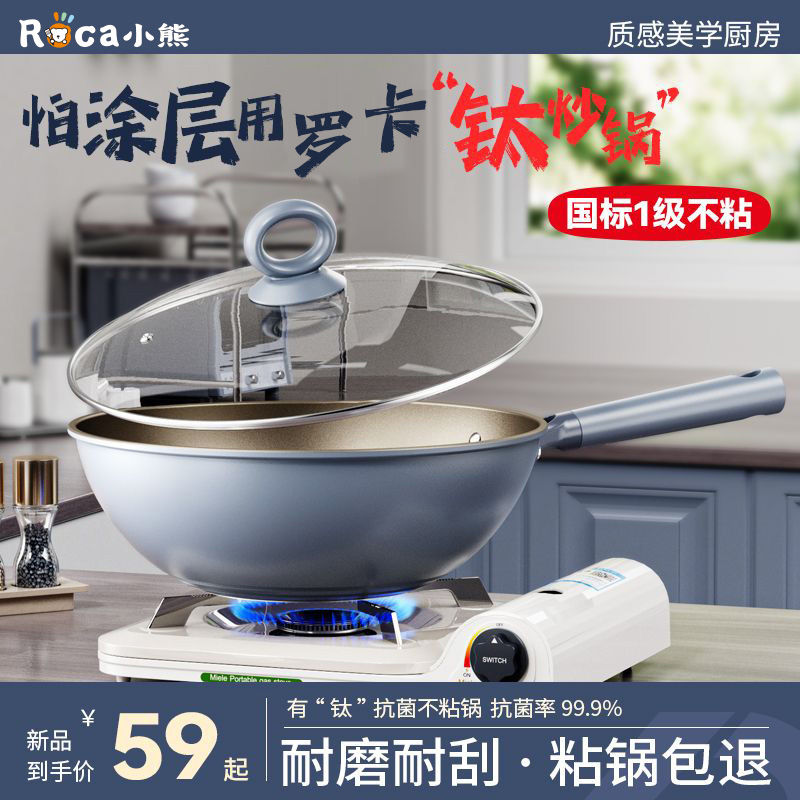 【耐磨不粘】有钛0氟不粘锅炒锅平底家用无油烟炒菜锅燃磁通用锅