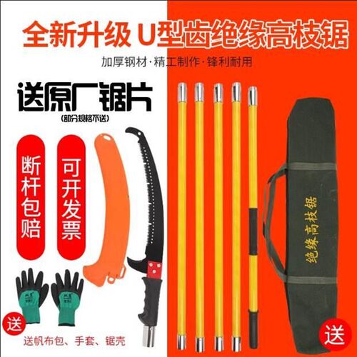 多功能手锯高枝剪锯子高枝锯园林手锯腰锯K高空锯果树花木修枝锯