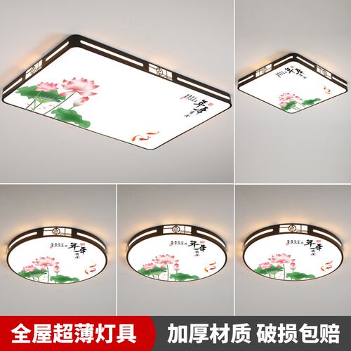 新中式现代简约大气创意护眼节能客厅E灯卧室灯黑色系列全屋LED灯