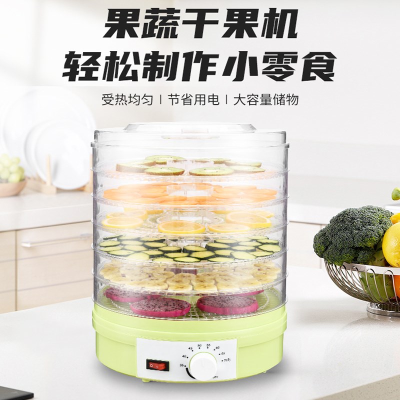 干果机全自动食物烘干机水果蔬菜宠物肉类食品Q风干机小型家用8层