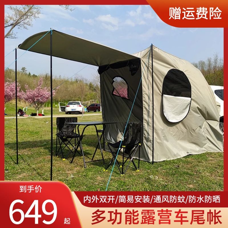 车尾帐篷户外多功能汽车延u伸车尾蓬自驾游露营越野车后箱车载帐