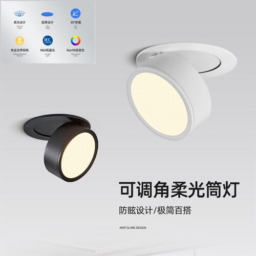 筒灯嵌入式家用北欧圆形可调节led过道灯走廊玄关灯75mm开孔桶灯