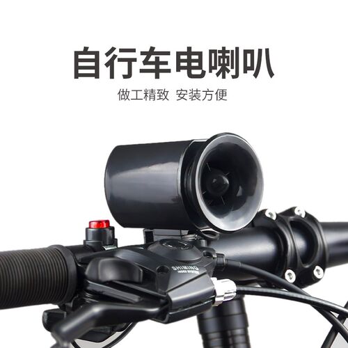 山地车自行车单车大声电子喇叭自行车电铃N铛喇叭儿童车电子喇叭