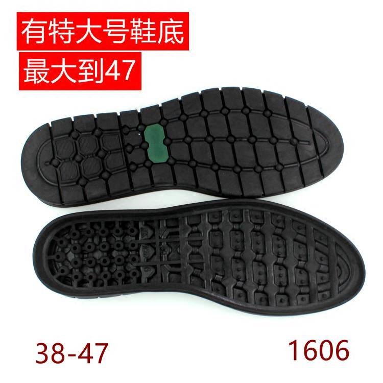 男士橡胶手工上线皮鞋特大号鞋底换鞋底防滑耐O磨厚牛筋鞋底1606