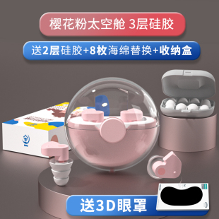 耳塞睡眠睡d觉专用超级隔音神器防噪音学生宿舍学习静音降噪防吵