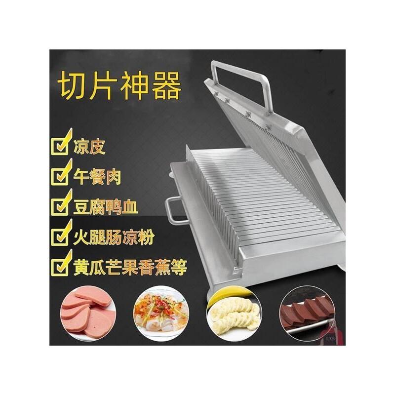 切片神器切河粉凉皮机豆腐切刀不锈钢手压火腿肠S鸭血黄瓜切片机