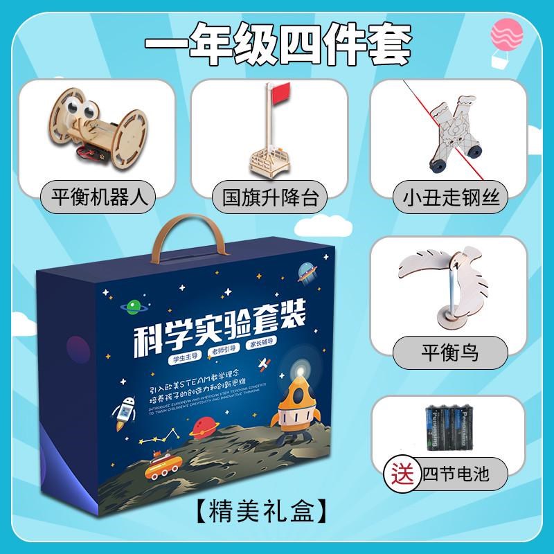 男发明儿童diyk小学生实验套装生日礼物女孩小手工制作科学益智