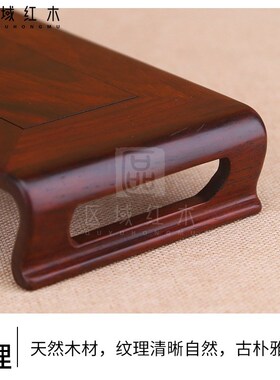 红木工艺品茶壶文玩玉器盆景花瓶托架实木质财神佛像底座明式摆件