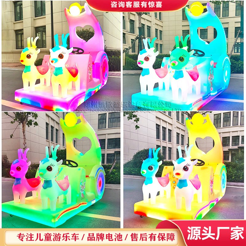 碰碰车厂家广场夜市摆摊儿童发光电动车商场游乐场亲子电瓶玩具车