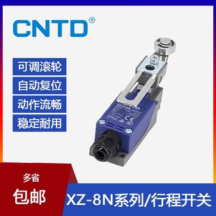 昌得电气行程开关CZ-8105N限位开关 8169N/8109N/8U112N防水型带
