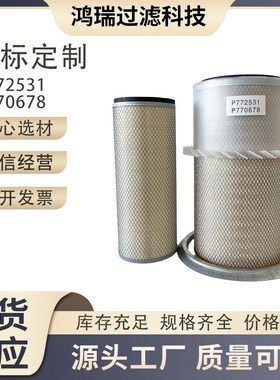 厂家铁盖带风叶空气过滤器P772531P770678叶片环风帽AF4753M
