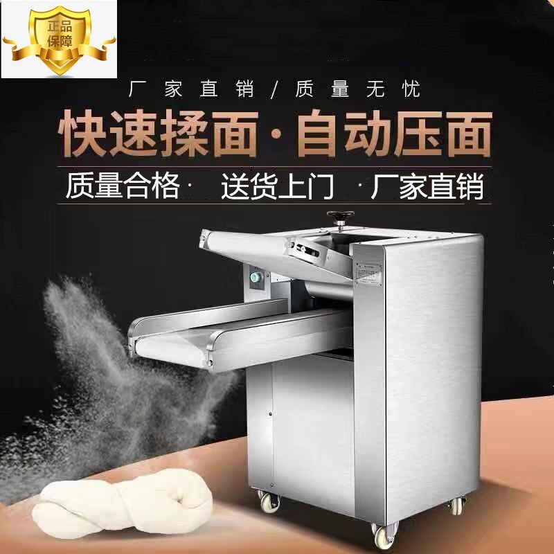 不锈钢全自动压面机 商用揉面机电动压皮机 擀面皮机快速制皮机