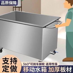 304不锈c钢水箱方形储水箱加厚手推可移动工业定制浸泡池卤煮桶