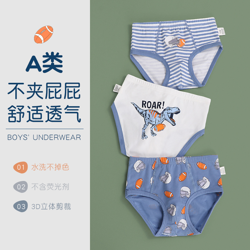 男童三角内裤夏季薄款纯棉男宝宝三D角裤小男孩儿童透气卡通底裤