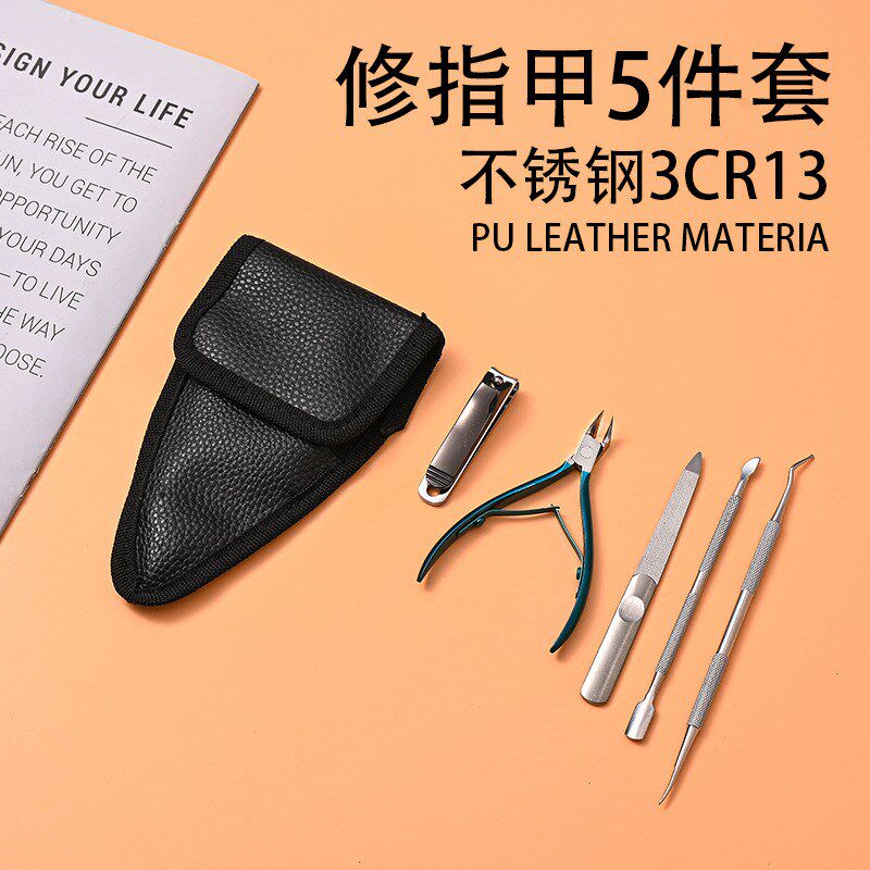 定制不锈钢指甲五件套装修老茧美甲死皮钳家用去死皮修甲钢推工具