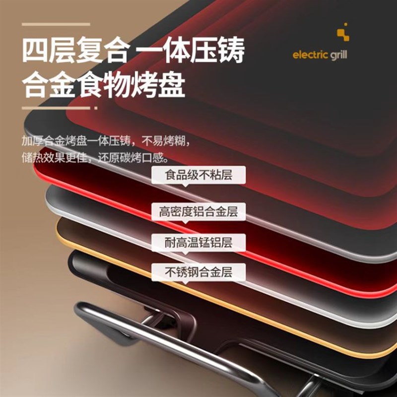 家用烤肉锅e无烟电烤盘韩式铁板烧室内电烧烤炉电煎饼锅一体锅