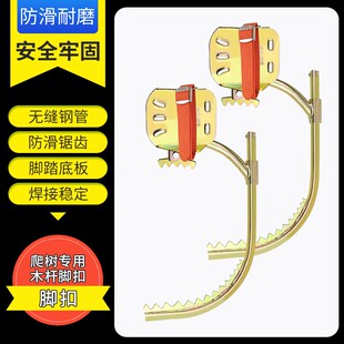 电工脚扣爬树工j具上树神器木杆铁鞋脚扎子脚爬子加厚登杆爬树脚