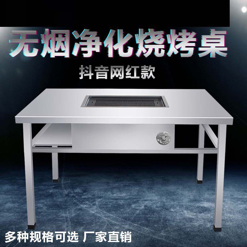 木炭无烟烧烤桌烤羊腿桌自助烧烤炉全羊桌子不锈钢商用燃气烧烤桌