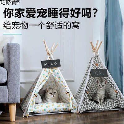 34宠物帐篷窝猫咪狗狗小猫幼猫四季通用折叠室内中小型犬床屋可巧
