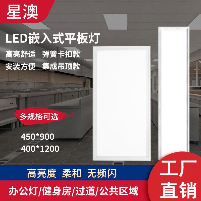 集成吊顶灯450x900x1200led蜂窝大板45x90铝扣嵌入式led大板灯薄