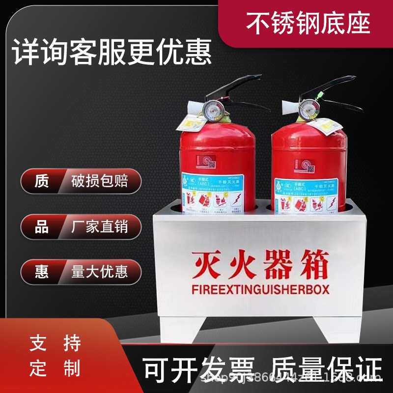 干粉灭火器消防箱家用商用2只装灭火器箱子消防灭火器放置箱