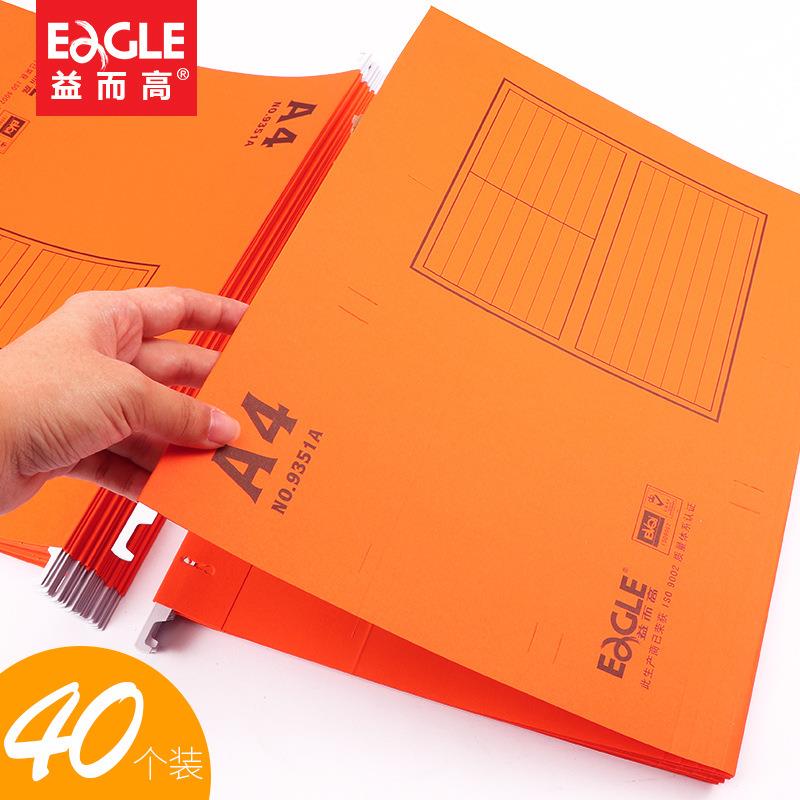 益而高A4铁钩挂快劳文件夹挂劳夹F4吊挂式纸质挂捞夹FC快捞快劳夹