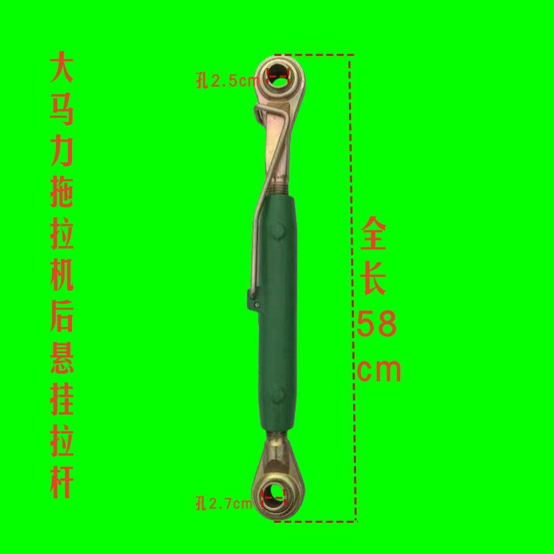 大马力5-754/854/904/950/5E拖拉机配件中央拉杆后悬挂拉杆