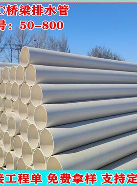 355pvc通风管大口径排水管用烟管出口 dn315 250白色排污雨水管